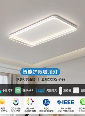 2客厅灯现代厅简约大气37528客主灯205新流款行极简吸顶灯全屋组