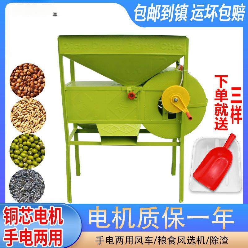两用风全自动新选鼓AZZ款风车家用农用手摇风机机