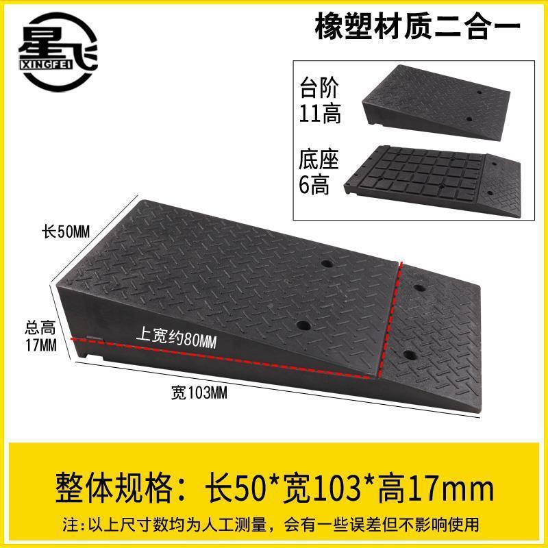 塑橡子胶台阶角垫斜坡垫马2332路牙汽车门槛垫路沿坡上爬坡三垫减