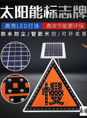 太阳能HY-00140发光标志牌限速限高宽LED发光圆灯牌爆限警示闪隧