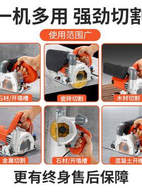 多功锯能无云石XBM无机瓷砖切割机木工手提尘开槽齿据石材电锯清