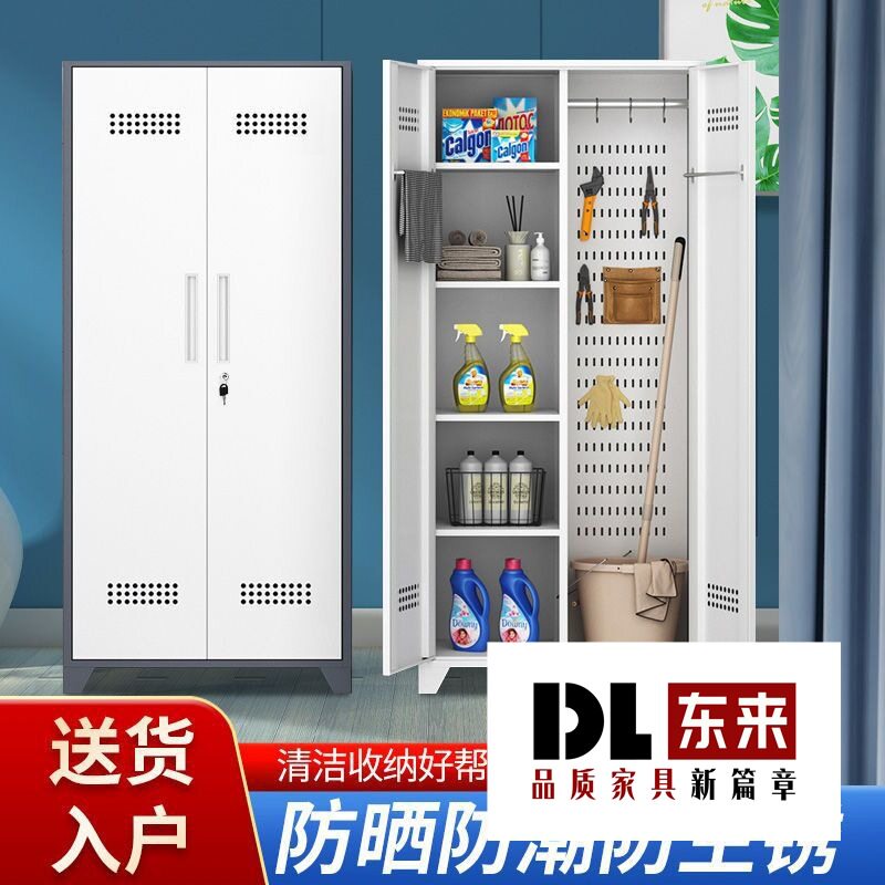 家用阳台清洁工具收纳柜防水防晒阳台拖把杂物柜卫生保洁柜家政柜