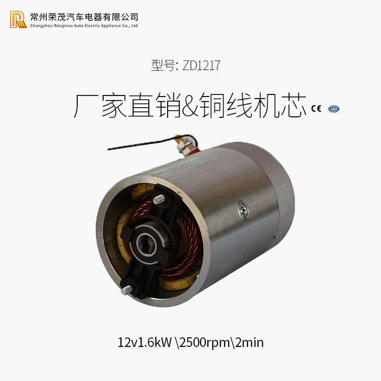 直流机厂家直1销1.6KW大功率芯油375泵电机2V全铜机高速电电机