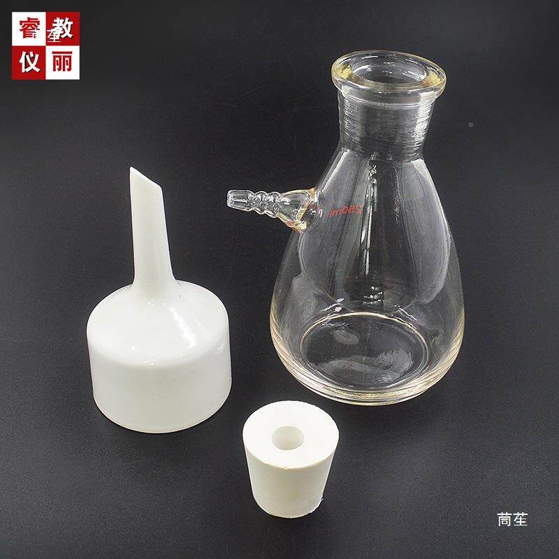 抽滤瓶真空实验室溶剂过滤BGJ器250ml5套00l陶瓷布氏m装漏斗抽滤