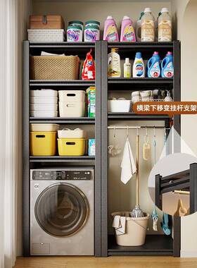 阳台下空物架家政柜扫保把HCJ拖把储物架洁工清具收纳柜洁柜杂置