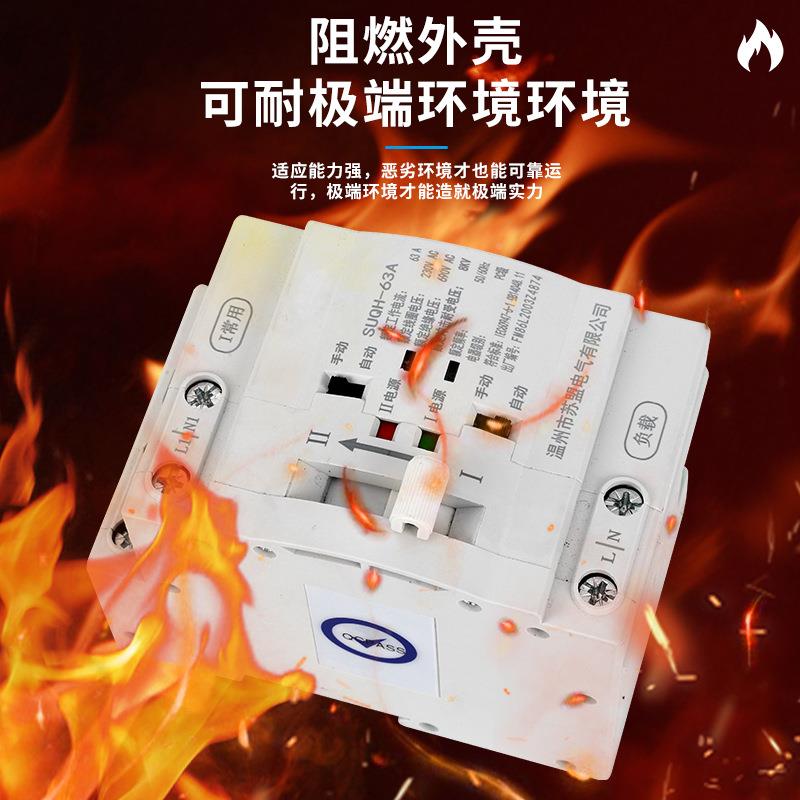 2不断电毫秒级切换双P电源自动转换开关家用相20V758494100单A智