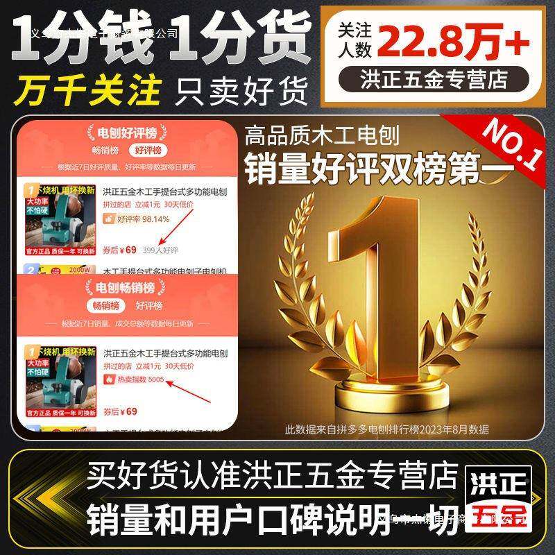 铜高木工手提木台式多功能电刨子电刨机工台刨压全刨机248砧板货