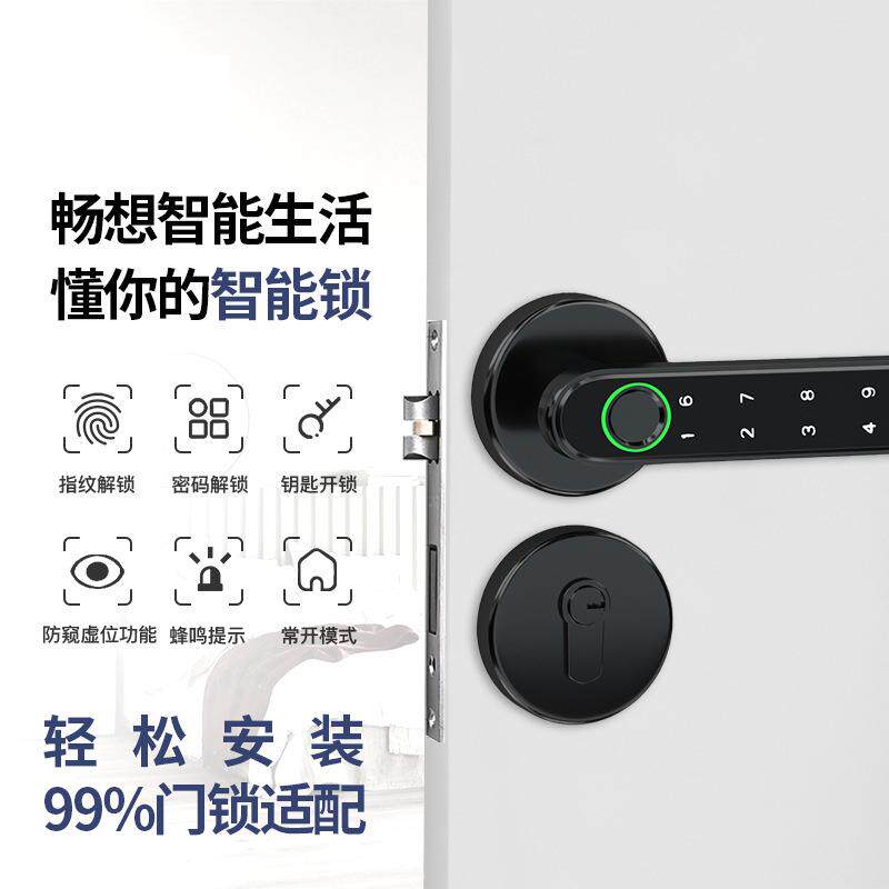 卧室智房门双排通通T196门能锁家用室内公木门指纹锁办室电子密码