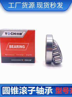 英制速圆F锥滚子轴承-60094714.TR1.H749A-HLC汽车变箱轴承F60709