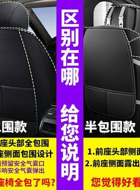 东风0风神AX/E7/AX56357/60/奕炫汽车A坐垫四季通用座套全包围座
