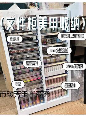 784f文平底美甲店收纳柜焙具柜4件柜抽磨屉式甲油胶罐装家具烘抽