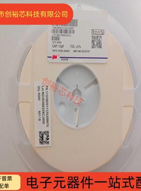 KMH风华0805贴片电容10PF/12//15/18/2/227/33/39/4/5668/82PF570