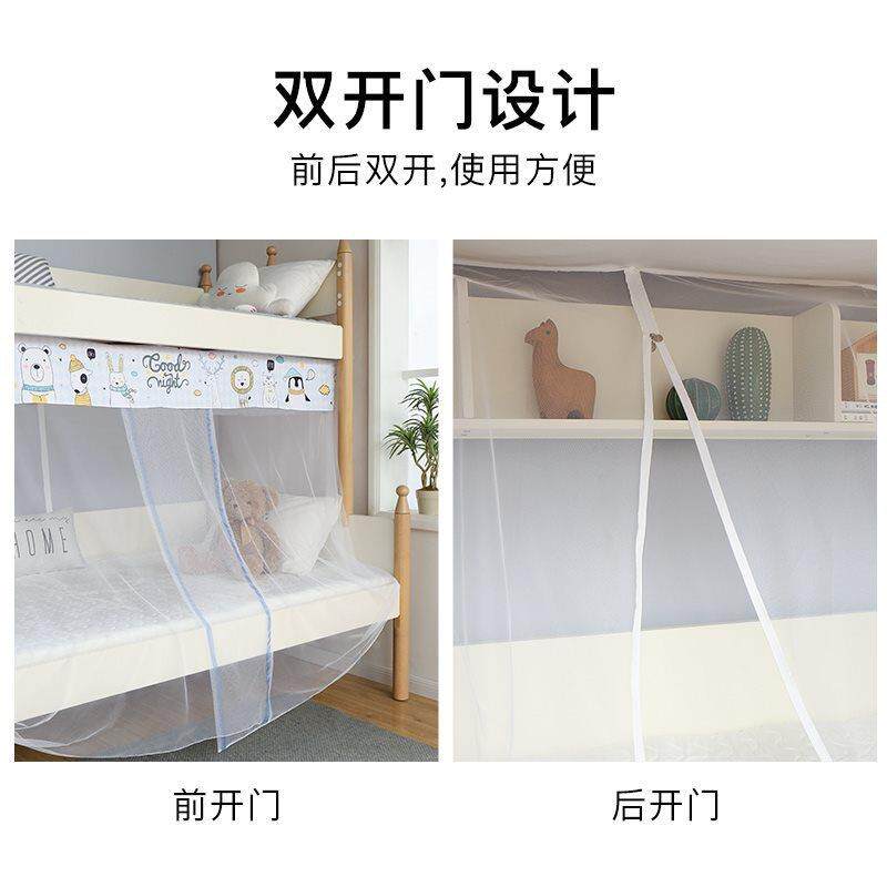 子母床蚊帐儿童上下层铺双床蚊帐男女孩通用学宿舍生011蚊帐