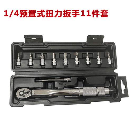 1手/4预式扭力扳1130件套快置脱棘轮扳手维修可调式扭矩扳手