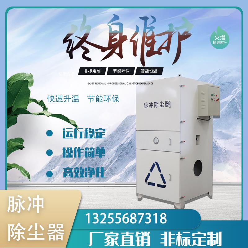 脉烟冲式OFS布袋除尘除工业切割焊接尘处理净化器器移动布袋尘设