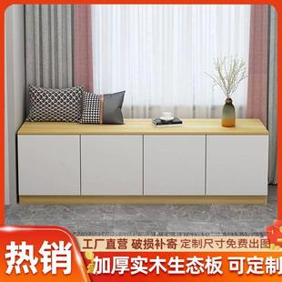 约柜645可坐实窗木多层收纳柜地柜抽屉式 床头储物柜简长方形飘矮