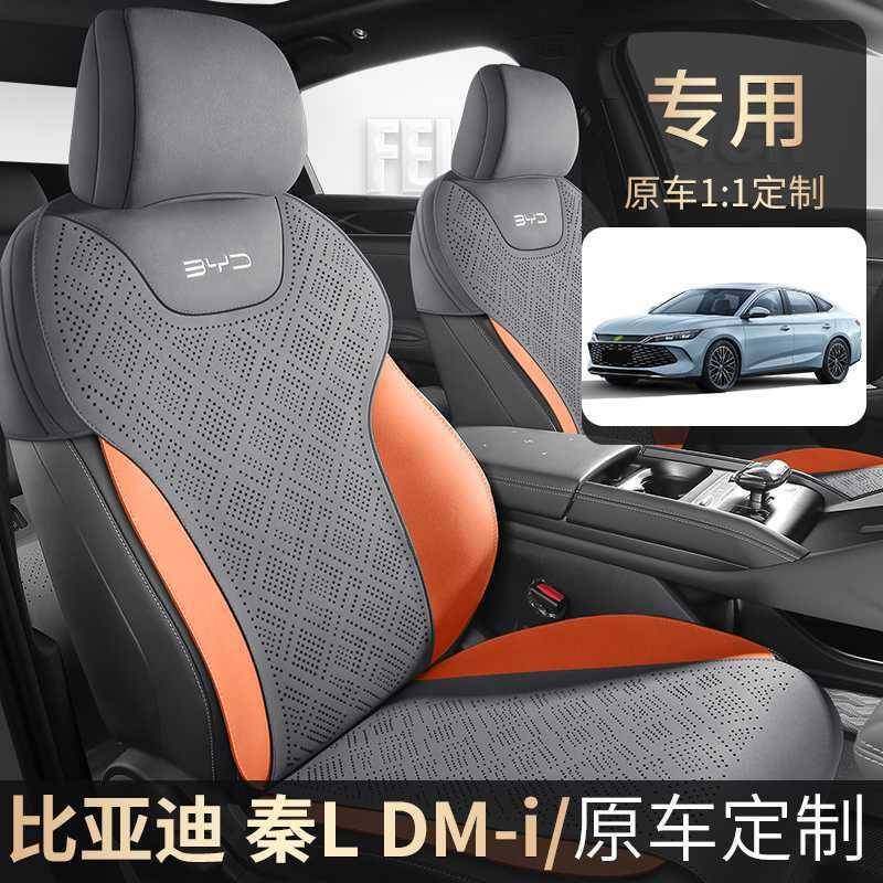 比亚迪I秦LDM/EV专汽车坐垫四季通用半包围套翻YAB毛用皮马鞍垫座,标准件/零部件/工业耗材,车间地垫,淘宝优惠券,粉丝福利购,淘宝优惠卷