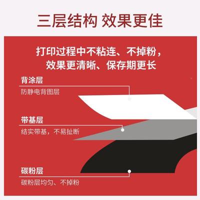 得印*(befon)条码打印机色带10m300m单轴混合基m碳带100003521两