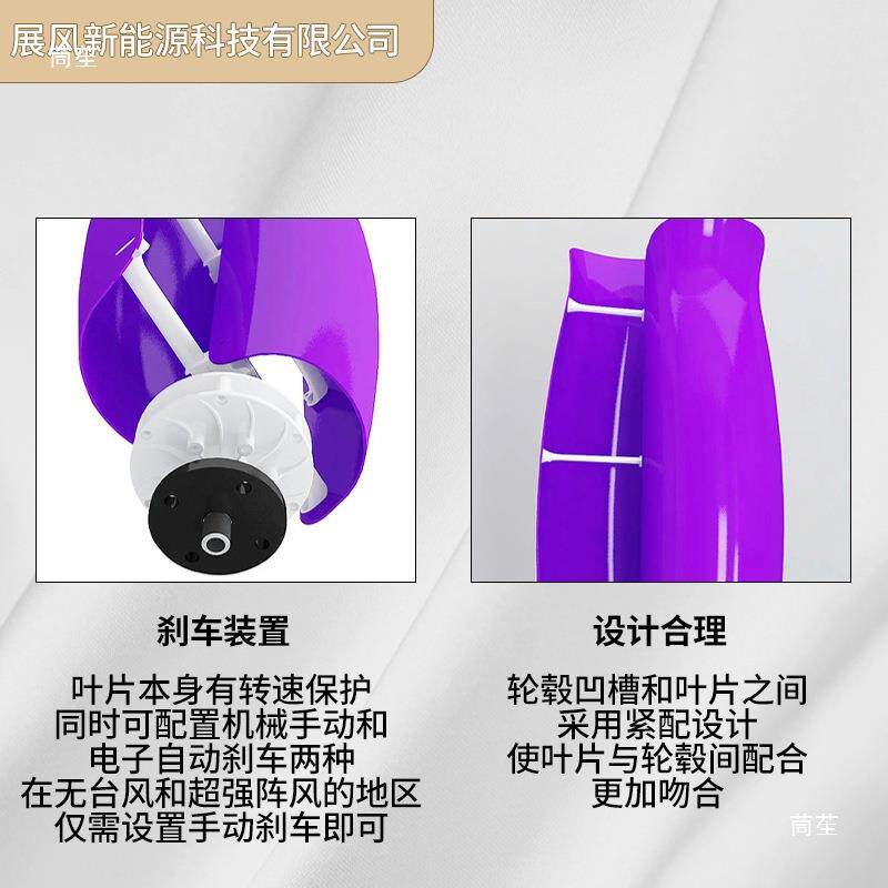 新款郁香金垂直轴风力发电机CVE风低噪音微启风光动互补供电系统