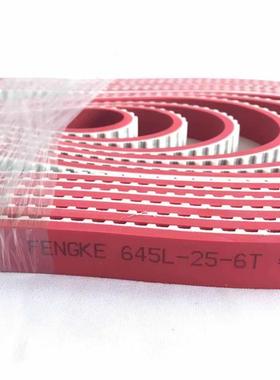 加红胶PU聚H、L、XH氨酯8同L0步带M-3480-1T645-25-6TT5-1500-20-