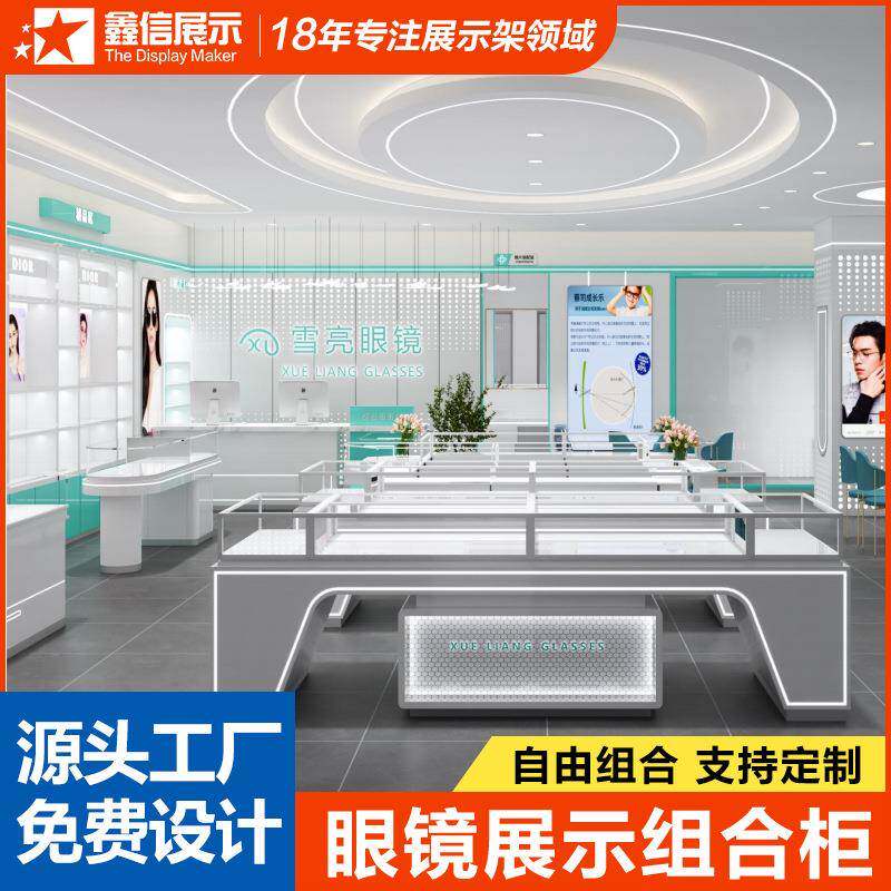 高计眼镜店粉色时尚烤漆背柜玻xinxin22视璃高柜中档岛设柜置物柜