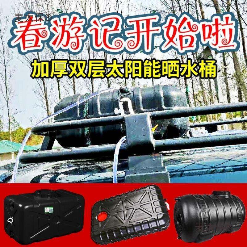 水箱淋浴晒阳热水袋大桶太能塑料家用洗澡水袋无味加麦太保厚防黑