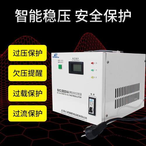 上电海人民稳压压器2000W300W220v737全自动家用单0相视电脑稳器