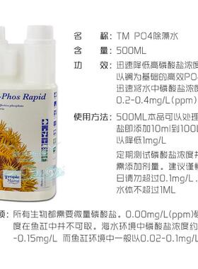 德国TMYEH除藻除藻粉剂鱼降净PO4NO水3除红泥绿泥珊瑚鱼水族缸水