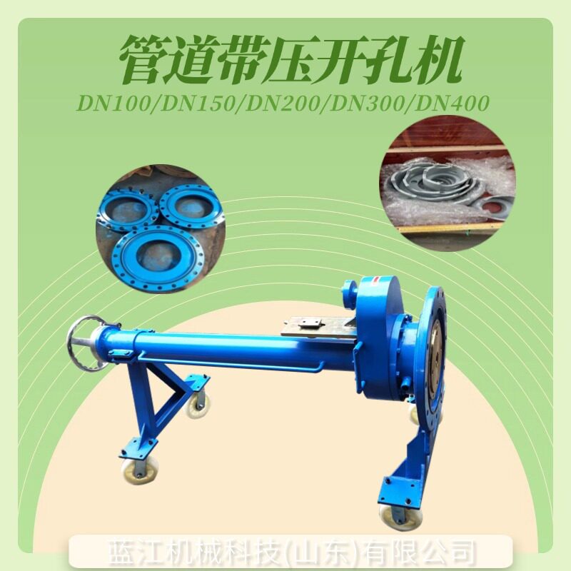 不停水气管道带压钻孔机DN80-150 DN200自来水主管道带压开孔机器
