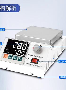 数显恒温热磁力搅拌器35040实验小型加热磁力室搅拌机四多六联控