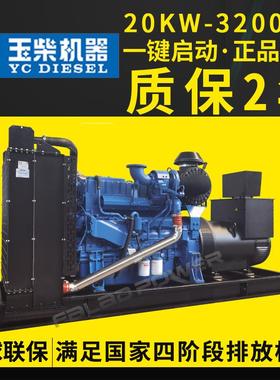 柴200kw30kw200kw玉000kw600kw柴玉油发电机组三相全自动5全铜无