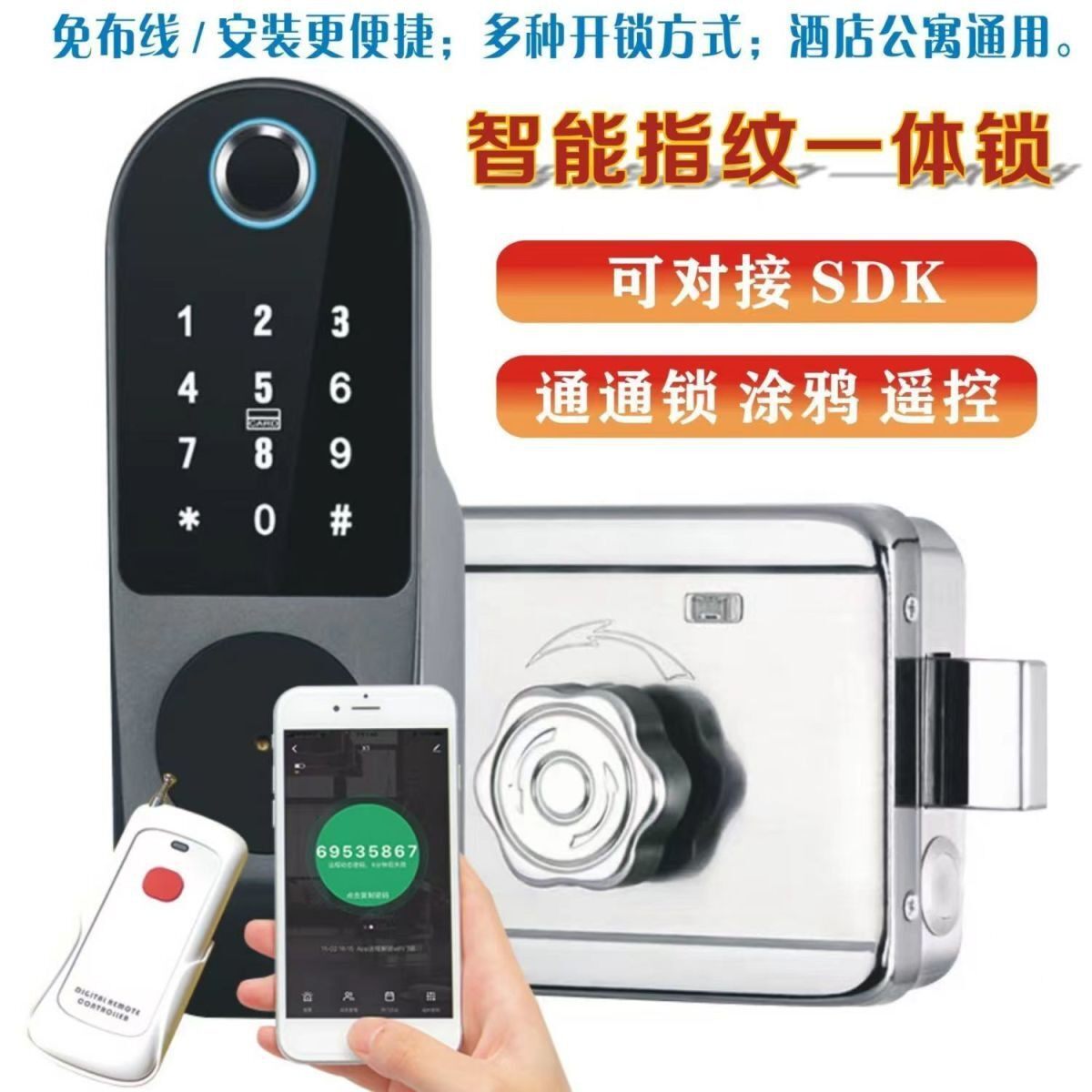 免布线门禁锁防盗门锁老式牛头锁指纹锁刷卡公寓民宿门锁