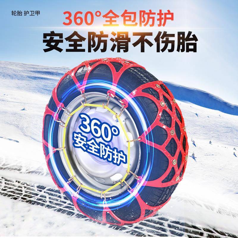 汽车冬季微牛筋全包型车吉利熊猫你迷专滑用防链筋不伤胎雪地轮胎