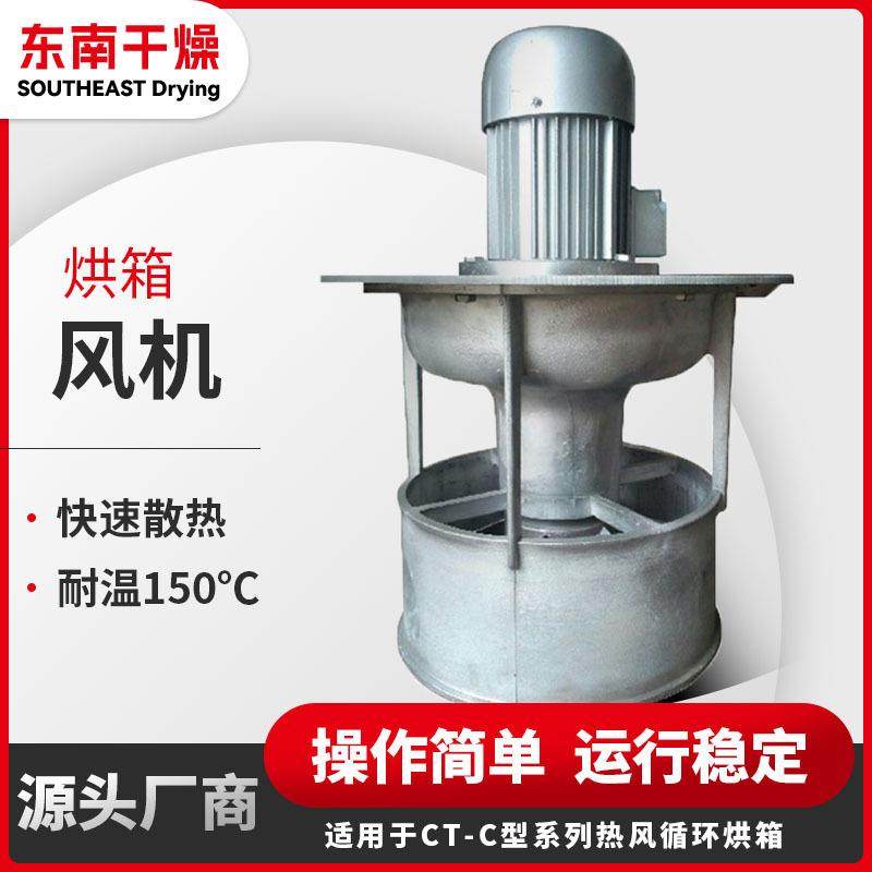 厂销烘箱风机家烘循环风机Y2-712铝2烘箱风扇合金材JAB质现房货