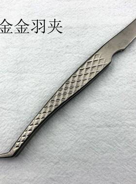 美睫夹子钛合金材睫镊子高密合轻巧不累质手CEQ美睫师专用毛开花