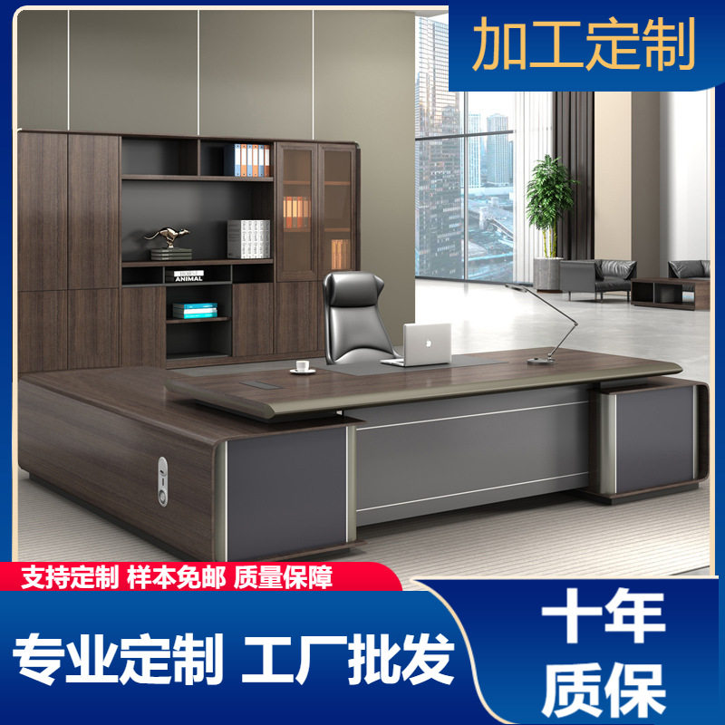 老板桌简约现代新中式办公桌椅柜l组合大班台总裁主管办公室家具