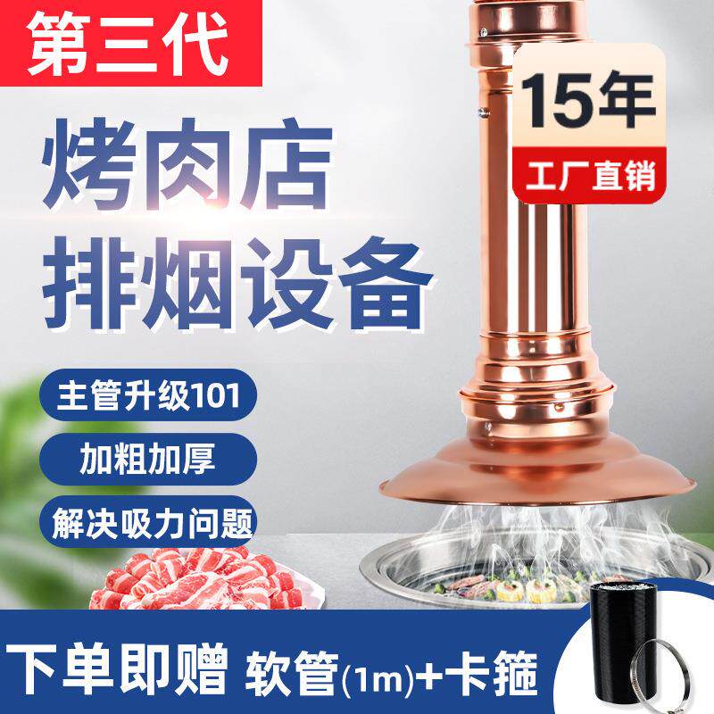 韩910式烤肉店排伸排缩管硬管烧烤油烟机上风烟排管烟设备商用吸