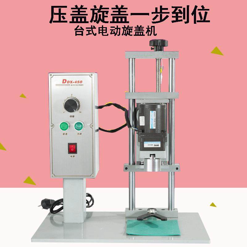 鸿台式半老动旋盖机电动压盖机塑料瓶086盖玻璃水干妈瓶盖歆拧自