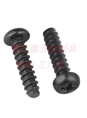 B电子螺丝铁具黑色M3.0圆头十槽自攻螺丝P798塑字胶组装玩平尾自