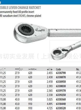 dore吉多瑞双向棘轮2扳手22mmGe41263387412290