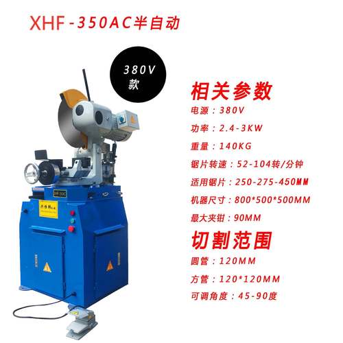 兴恒锋5度手动切管机不锈钢切无割锯机多功能圆切方管4毛VGS刺切