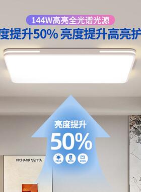 全光谱客厅灯2025新款护眼457吸顶灯ed现主中代简约大气山全屋l灯