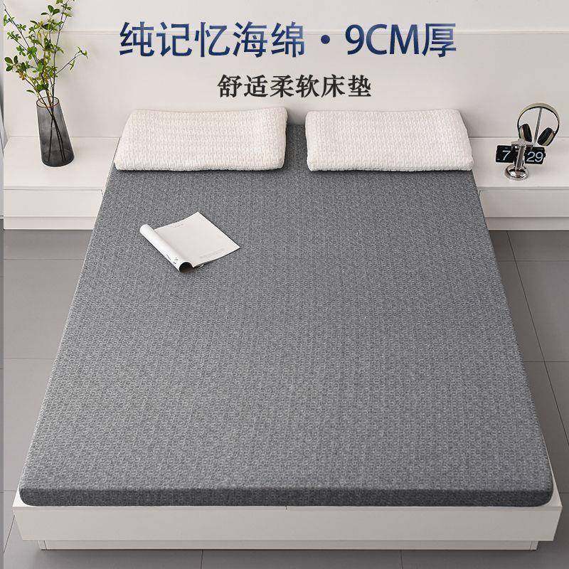 记忆棉床垫家用榻榻米宿铺舍学生单垫软HIB人出租房加厚打地海绵,标准件/零部件/工业耗材,车间地垫,淘宝优惠券,粉丝福利购,淘宝优惠卷