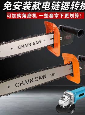 磨机改装新款园林修枝锯多功能户外砍伐木锯树农用角果条25树链电锯