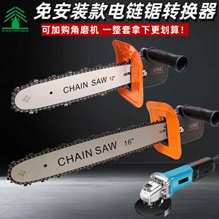 磨机改装新款园林修枝锯多功能户外砍伐木锯树农用角果条25树链电锯