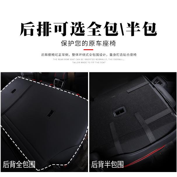吉利星瑞专用汽车座套251四季通用包围垫坐透座气打孔全皮专用椅