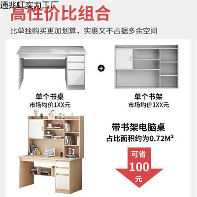 电桌脑桌子椅子一套书LRF桌书柜简一体写用字学生家现代约台式小