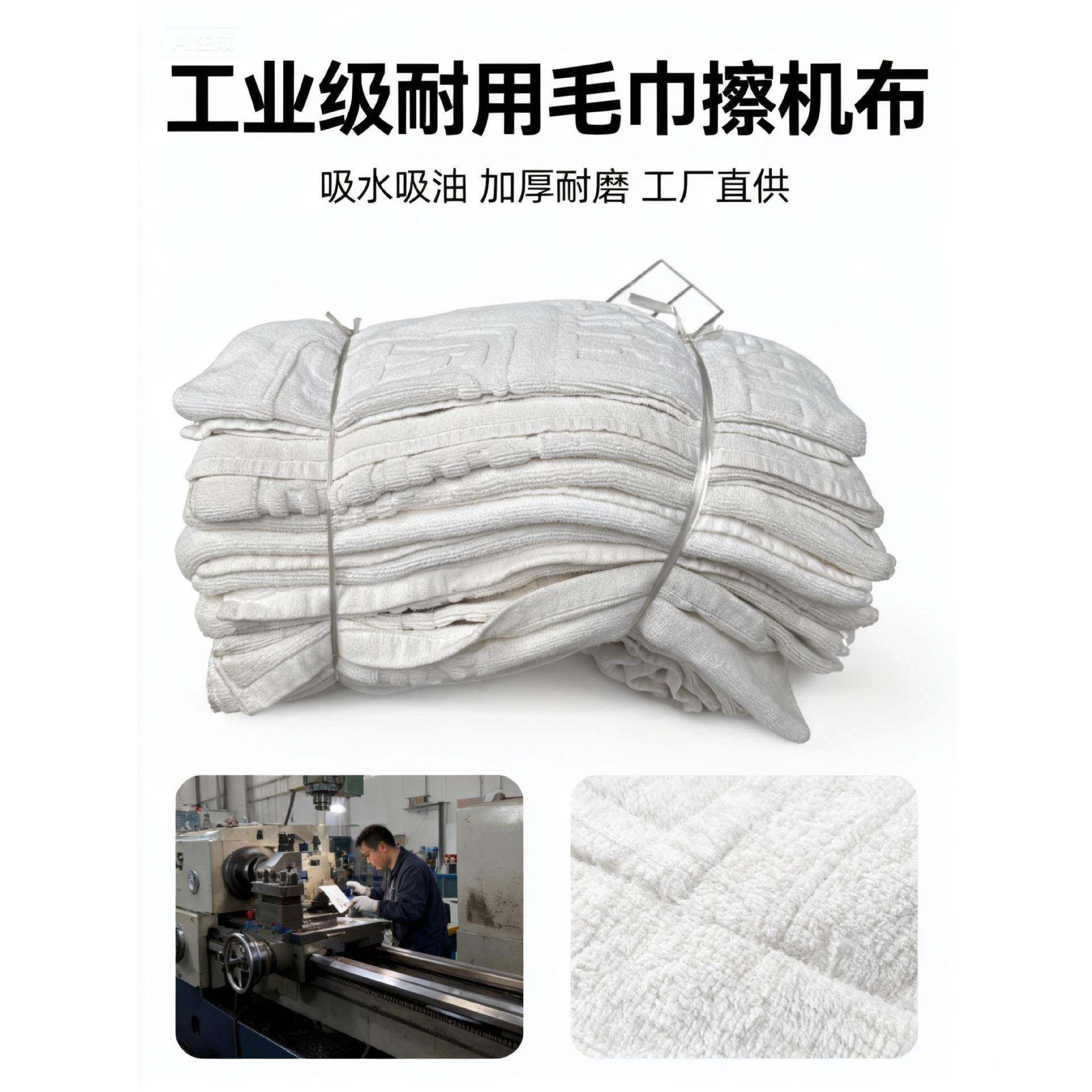 馆店白酒浴巾毛巾床单93宾擦机布业抹布吸油工吸水地巾白色碎布,家庭/个人清洁工具,一次性抹布,淘宝优惠券,粉丝福利购,淘宝优惠卷