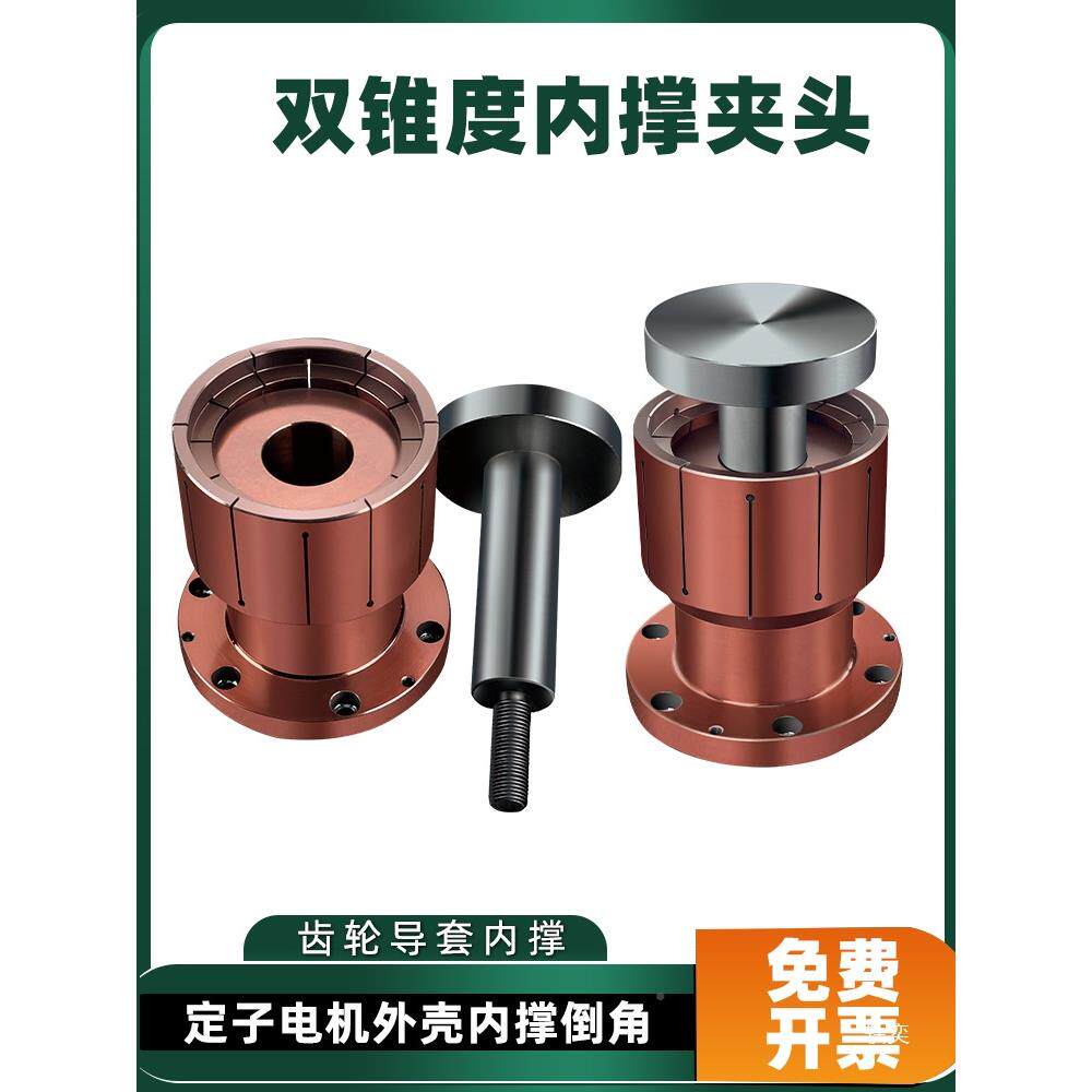 双销锥度内撑夹头CNC内径tlznj#j#孔膨定胀套位内涨紧固定夹头