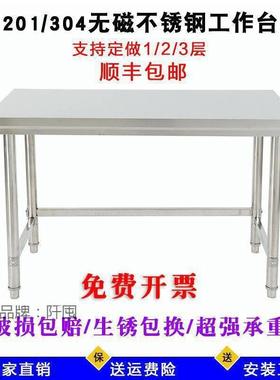 不板锈钢工作长方形正方形桌子厨房台OOA案商用操台饭作店打荷台